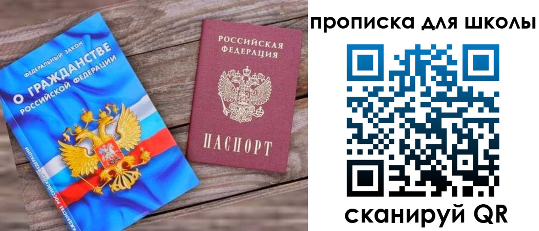 регистрация в Алтае
