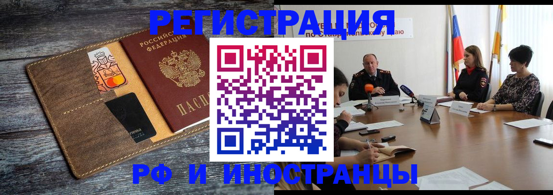 где прописаться в Алтае