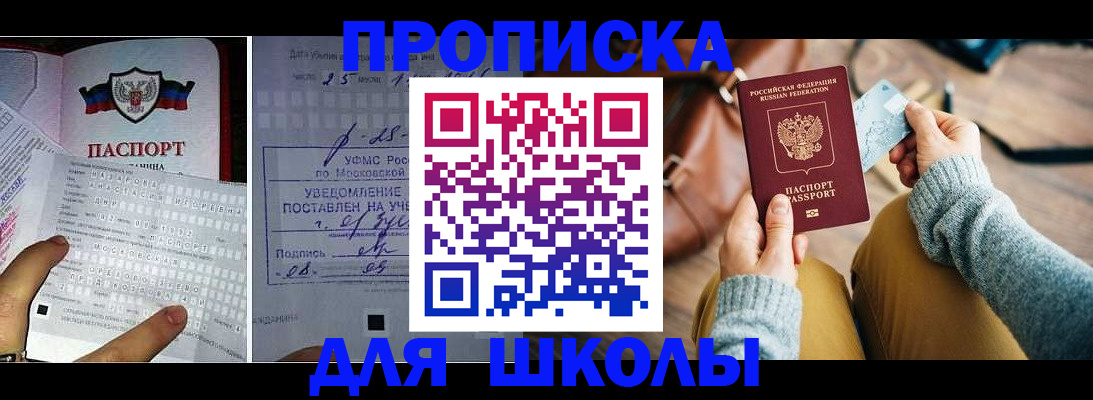 регистрация в Алтае