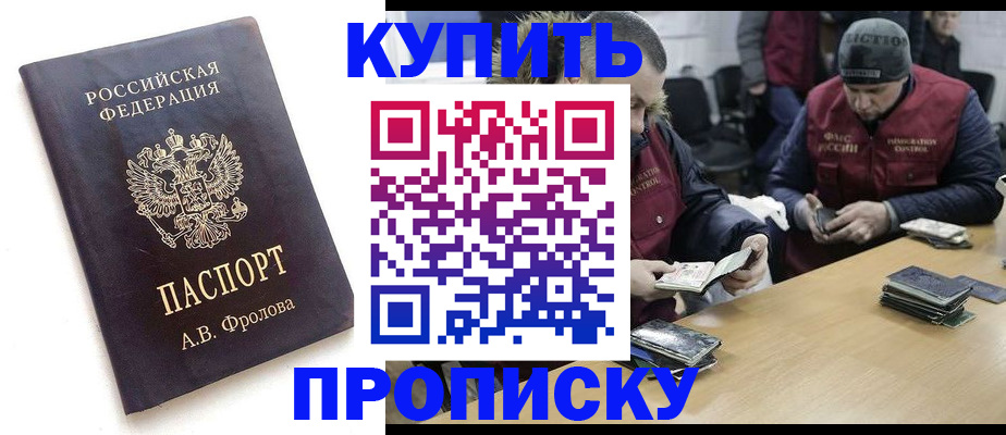 регистрация для дет. сада в Алтае
